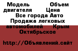  › Модель ­ Fiat › Объем двигателя ­ 2 › Цена ­ 1 000 - Все города Авто » Продажа легковых автомобилей   . Крым,Октябрьское